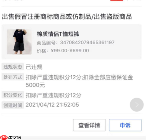 抖音小店被扣12分还有救吗？被清退一般是多少天？解读抖音小店扣分机制！