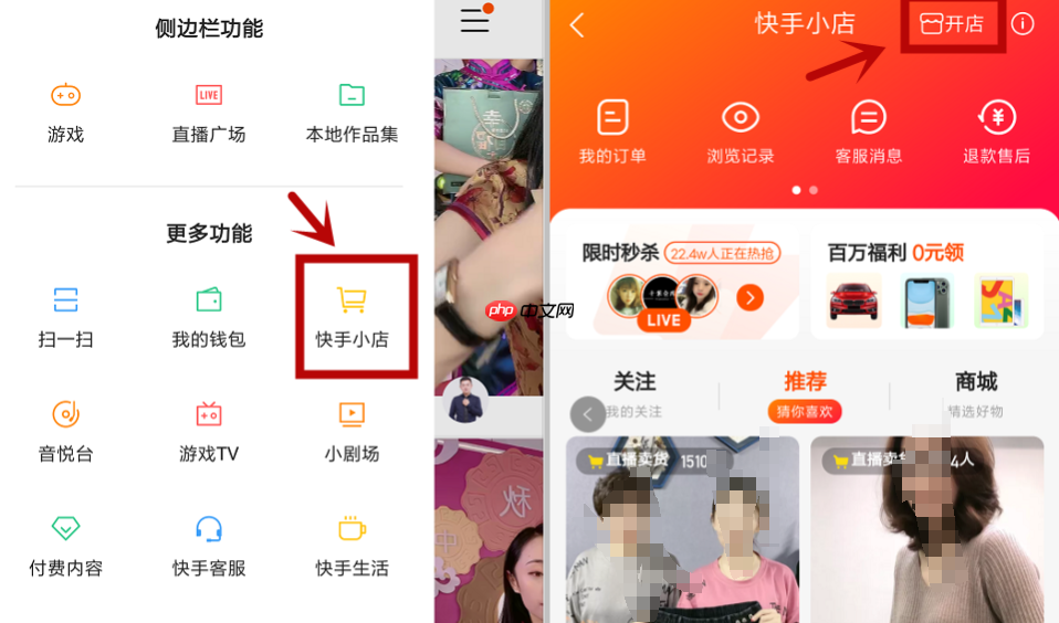 快手电商如何注册开店？快手小店个人入驻条件是什么？手把手教你注册快手电商：个人入驻条件与开店全流程指南