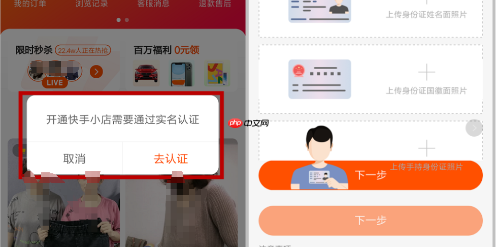 快手电商如何注册开店？快手小店个人入驻条件是什么？手把手教你注册快手电商：个人入驻条件与开店全流程指南