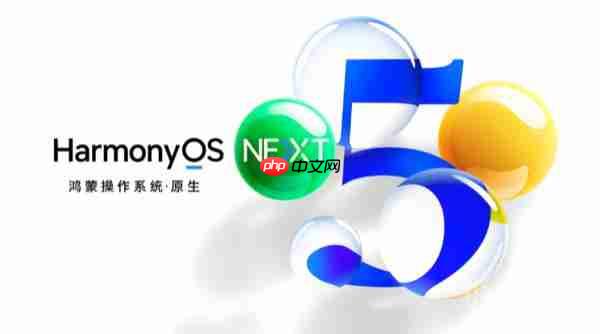  余承东：鸿蒙 5 终端数量突破 2000 万 近一千万仅用 2 个月 