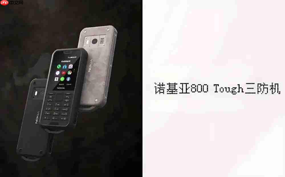 时隔 6 年，诺基亚 800 Tough 三防神机迎来改款
