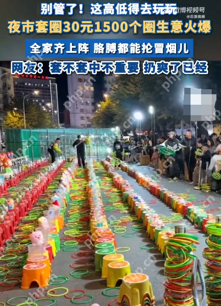 齐齐哈尔夜市30元套圈1500个是怎么回事？详情介绍 - 创想鸟