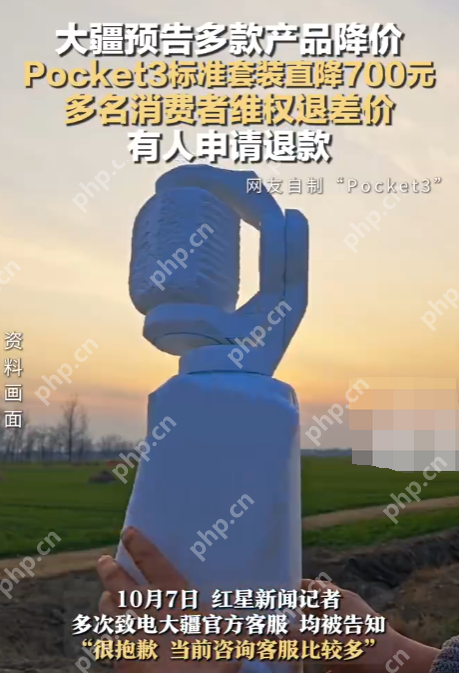 大疆预告降价已购买消费者退货维权是怎么回事？详情介绍 - 创想鸟