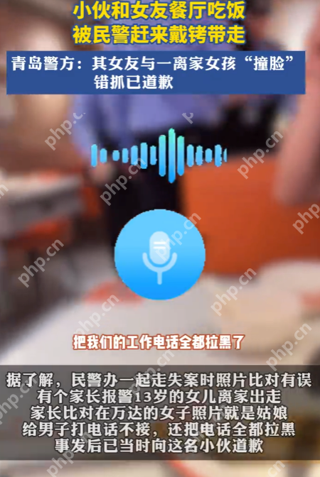 因女友与走失女孩撞脸男子被误抓是怎么回事？详情介绍 - 创想鸟