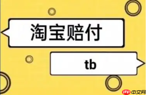 淘宝违背承诺如何赔偿？延迟发货怎么办？按照正确的流程维护自己的权益！