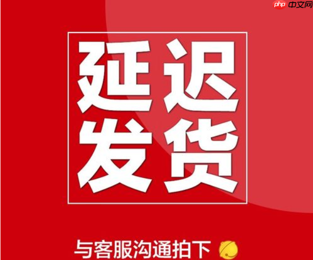 淘宝违背承诺如何赔偿？延迟发货怎么办？按照正确的流程维护自己的权益！