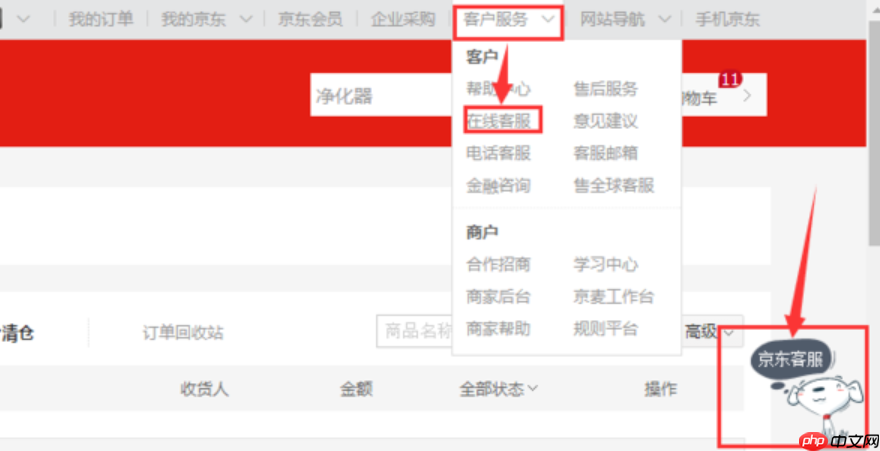 京东商家一直不回复怎么办？做客服有前途吗？客服职业发展前景解析