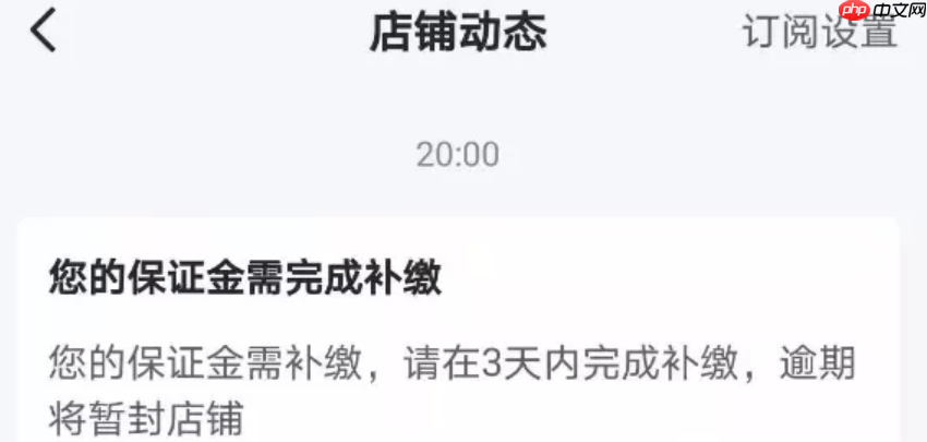 抖音保证金在什么情况下会被扣除？如何退回保证金？详解抖音保证金被扣除的三大常见场景！