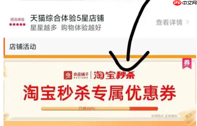 淘宝详情页优惠券在哪里领取？如何删除优惠券？掌握淘宝详情页优惠券的相关操作！