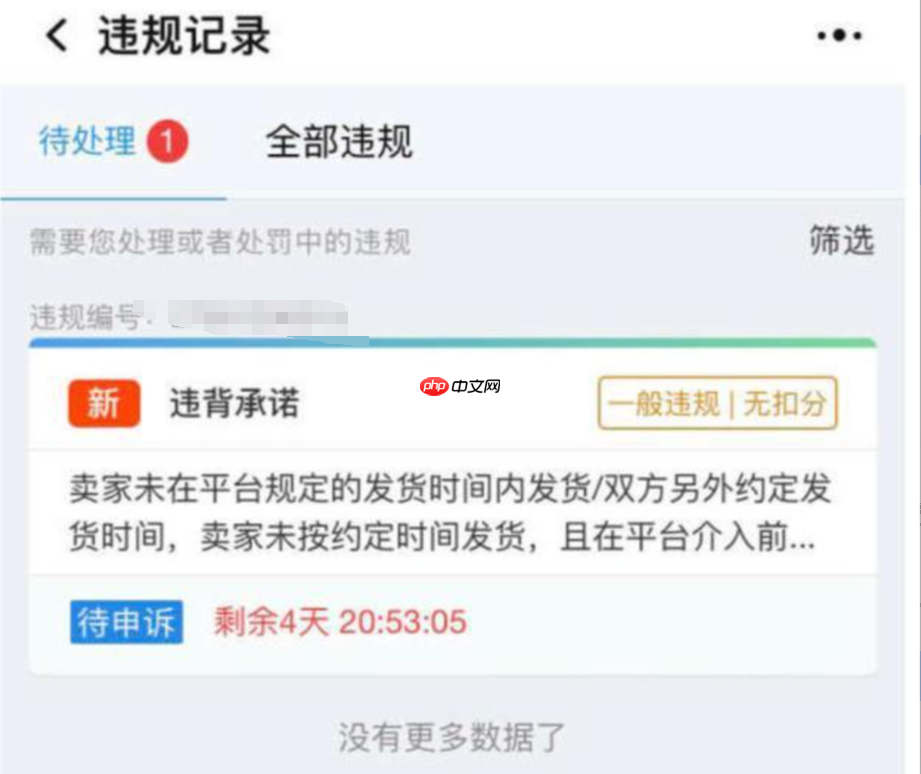 淘宝催发货工单处理不了会罚款吗？相关问题如何解答？卖家必看的应对指南