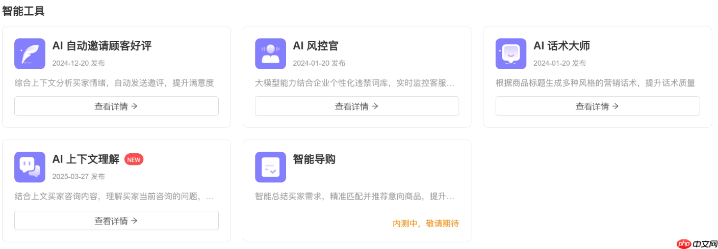 淘宝客服质检新规是什么？晓多AI客服实时违规拦截如何降低处罚率？淘宝客服质检新规解读：晓多AI实时拦截如何守护店铺安全？