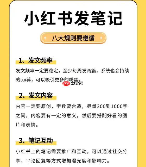 小红书如何发布内容才能获得流量？流量低的原因是什么？小红书获取流量提升影响力全攻略。