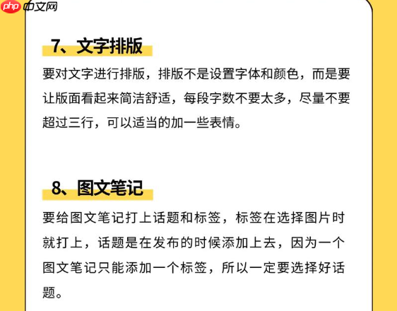 小红书如何发布内容才能获得流量？流量低的原因是什么？小红书获取流量提升影响力全攻略。