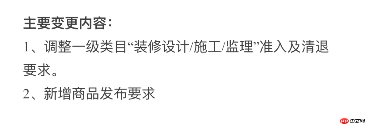 淘宝网装修行业管理规范有哪些调整？行业变革会带来什么影响？商家该如何应对？