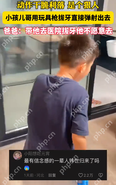 小孩哥用玩具抢拔牙直接弹射出去 爸爸：带他去医院拔牙他不去 - 创想鸟