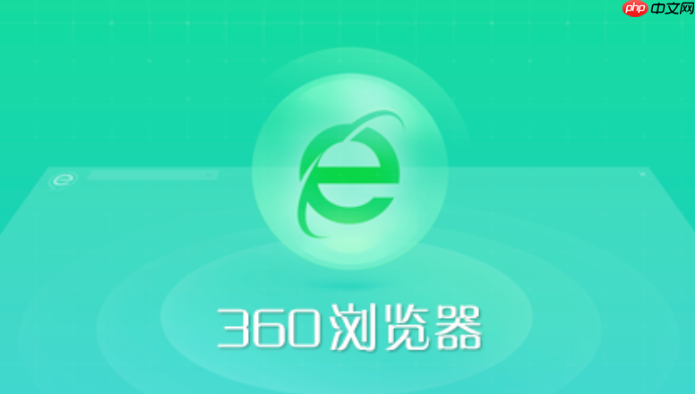 360浏览器已拦截一个弹出式窗口怎么解除 360浏览器解除弹窗拦截设置