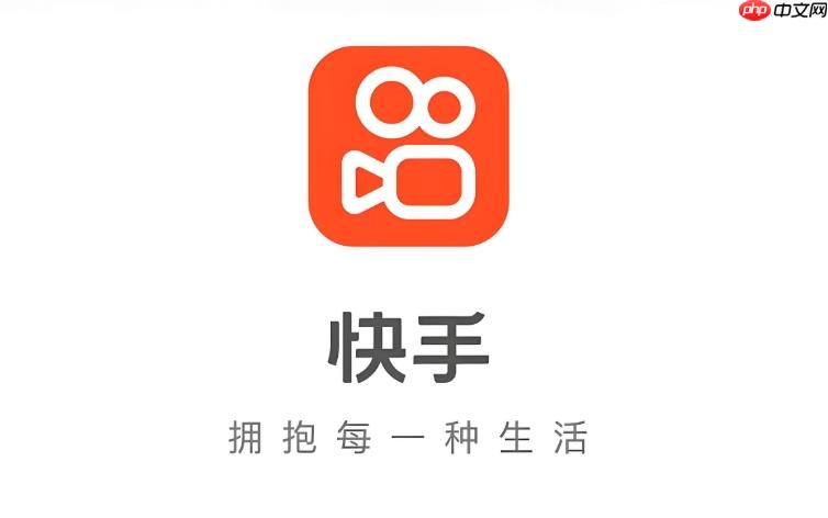 快手直播如何设置封面_快手直播封面设置的实用指南