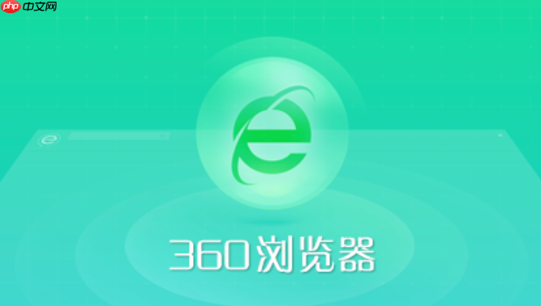 360浏览器极速模式和兼容模式有什么区别_360浏览器双核模式切换及原理对比