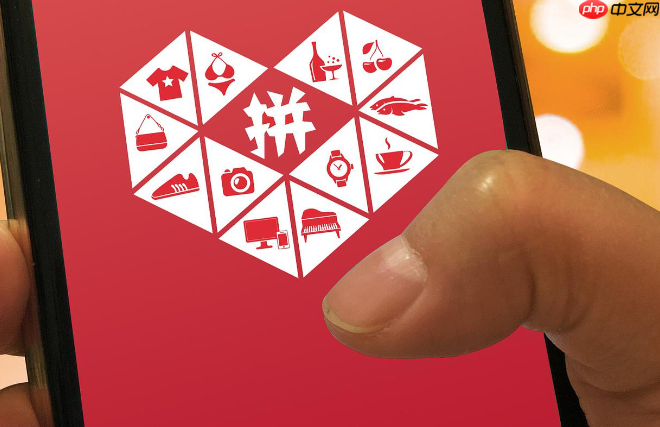 拼多多注销后还能再重新注册吗？注销多久后可以重新注册？从个人账号秒级重生到商家入驻限制，详解【无明确时限】背后的实操规则！