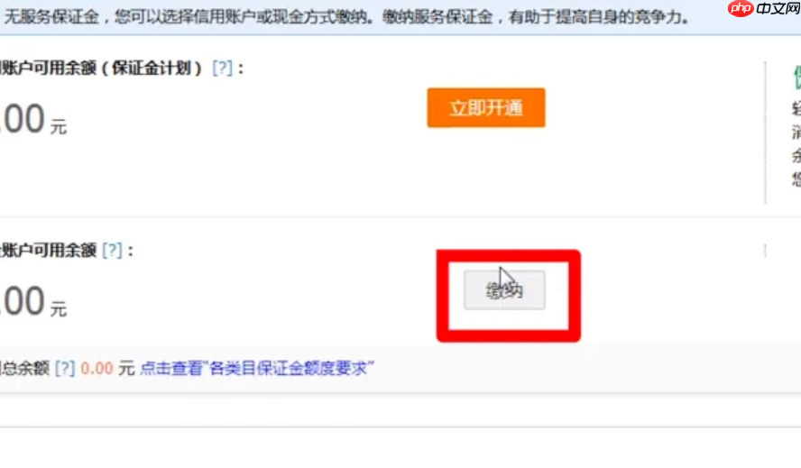 淘宝直播需要交保证金吗？如何缴纳？2025最新解答！