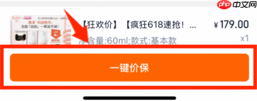 淘宝刚买完就降价能退差价吗？多久可以申请？「2025最新」淘宝买贵必看！15天内降价自动退差，1分钟到账攻略！