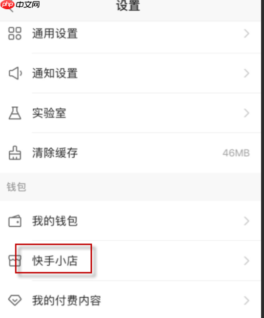 快手小店退款不退货是什么情况?常见问答有哪些?快手小店退款不退货规则解读与常见问题解答