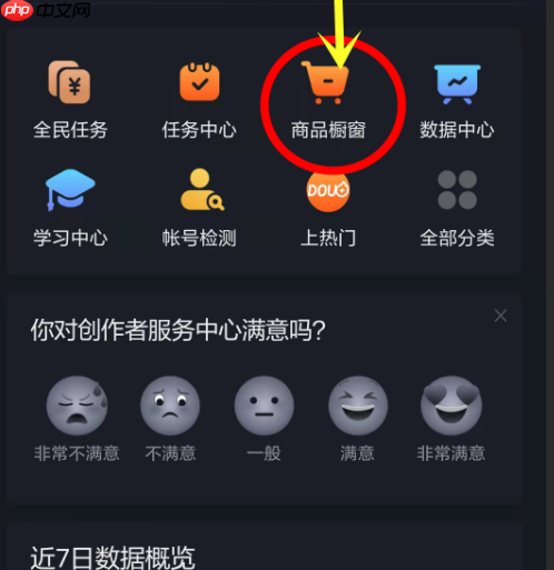 如何在抖音上挂商品橱窗？开通商品橱窗的具体步骤是什么？手把手教你挂商品变现