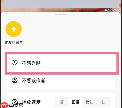 抖音如何屏蔽不感兴趣标签？抖音推荐算法底层逻辑是什么？有效调整兴趣偏好提升浏览体验的方法！