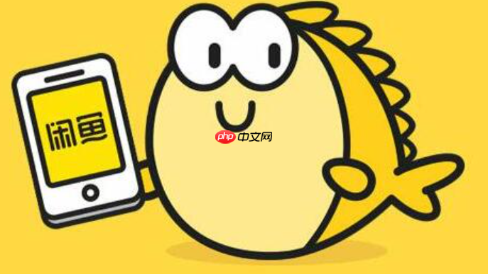 如何把淘宝商品上架到闲鱼？闲鱼下架商品怎么重新上架？详细步骤与使用技巧助你拓展销售渠道！