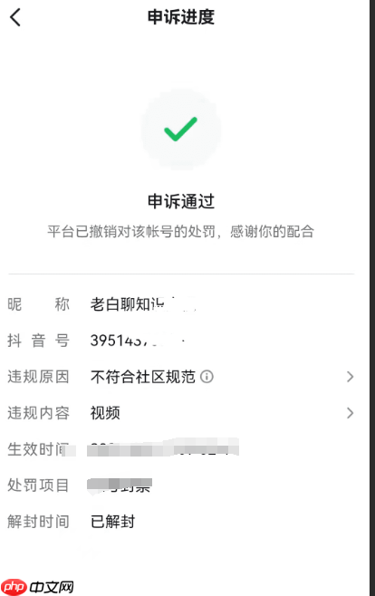 小红书申诉多久会有回复？如何撰写高通过率的申诉理由？小红书账号申诉指南：回复时效与高通过率技巧