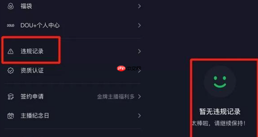 抖音限流30多天还有救吗？如何解除限流？解除限流后的流量重启有妙招！