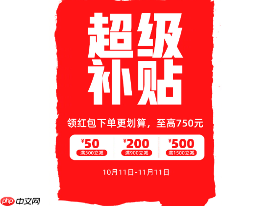 淘宝百亿补贴一秒下单的方法是什么？多久可以再次购买？文章解答疑惑才能提升购物体验！