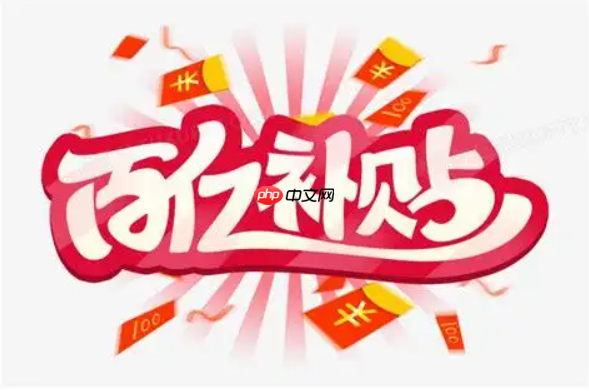 淘宝百亿补贴一秒下单的方法是什么？多久可以再次购买？文章解答疑惑才能提升购物体验！