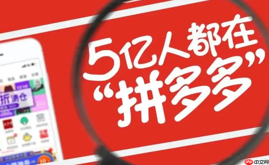 拼多多0元入驻后交多少押金？交押金和不交押金有什么区别？金额解析＋三大关键影响（权重/权限/信任），助你精明决策！