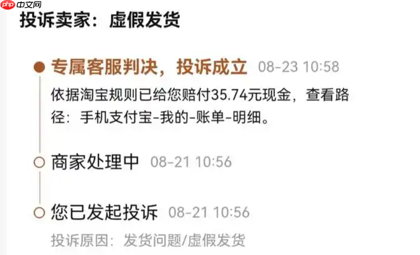 遇到淘宝商家欺骗消费者的情况应该如何索赔?被欺骗后应如何投诉?教你索赔与投诉。