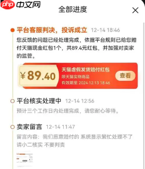 遇到淘宝商家欺骗消费者的情况应该如何索赔?被欺骗后应如何投诉?教你索赔与投诉。