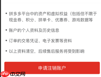 拼多多注销了重新申请还是新用户吗？注销了怎么查看订单？账户权限重置全解析：从营销规则判定到历史订单查询的实操指南！