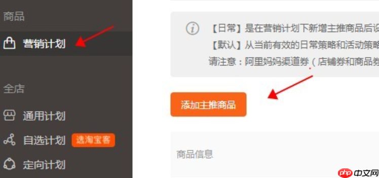 淘宝主播怎么上架我的商品？直播有技巧吗？淘宝主播上架商品全攻略：从操作流程到直播变现技巧