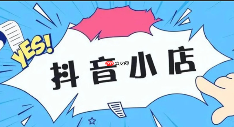 抖店一人拍了10单算一单吗？一天能卖多少单？深度解析订单规则与销量天花板