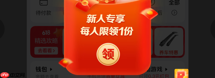 京东新人优惠券可以叠加使用吗？需要遵守哪些规则？新人券竟不能叠加？最新规则+避坑指南（附省钱组合）！