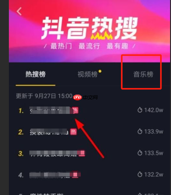 抖音如何查看今日最热视频榜？热歌榜在哪里找？2025最新教程