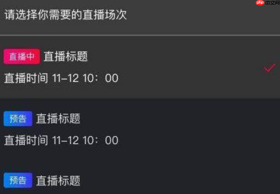 淘宝直播中控台的字怎么放大？如何操作？淘宝直播中控台字体放大全攻略：3分钟掌握操作技巧