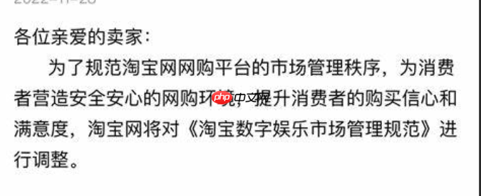 淘宝网生活娱乐线上会员行业管理规范有哪些调整？为什么要进行调整？
