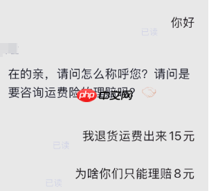 淘宝退货运费险的赔付金额是多少？赔付流程是怎样的？了解这些才能更好地维护自己的权益！