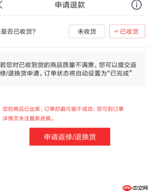 京东商品没收货如何申请退款？物流不更新是什么情况？京东未收货退款全流程解析