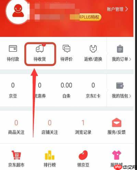 京东商品没收货如何申请退款？物流不更新是什么情况？京东未收货退款全流程解析