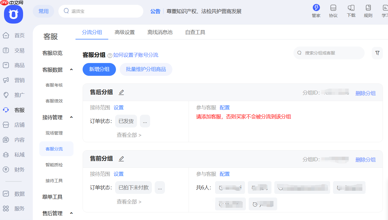 千牛客服通用意图是什么？如何分流？重视千牛客服通用意图及分流。