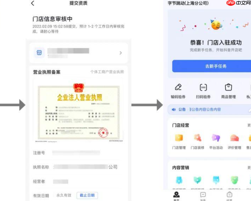 如何将门店的团购套餐上传至抖音？抖音团购商家入驻的具体流程是怎样的？抖音团购：门店的新营销机遇