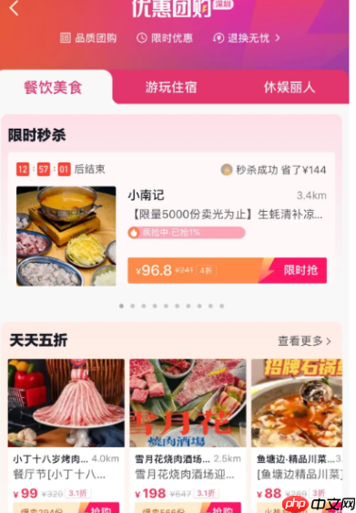 如何将门店的团购套餐上传至抖音？抖音团购商家入驻的具体流程是怎样的？抖音团购：门店的新营销机遇