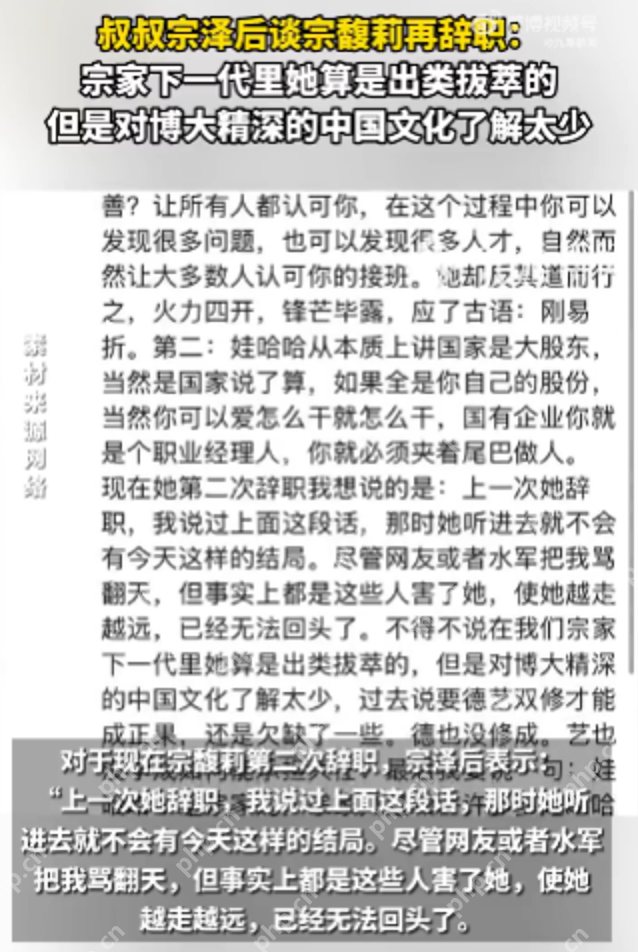 宗泽后称宗馥莉算是出类拔萃的，但对中国文化了解太少 - 创想鸟